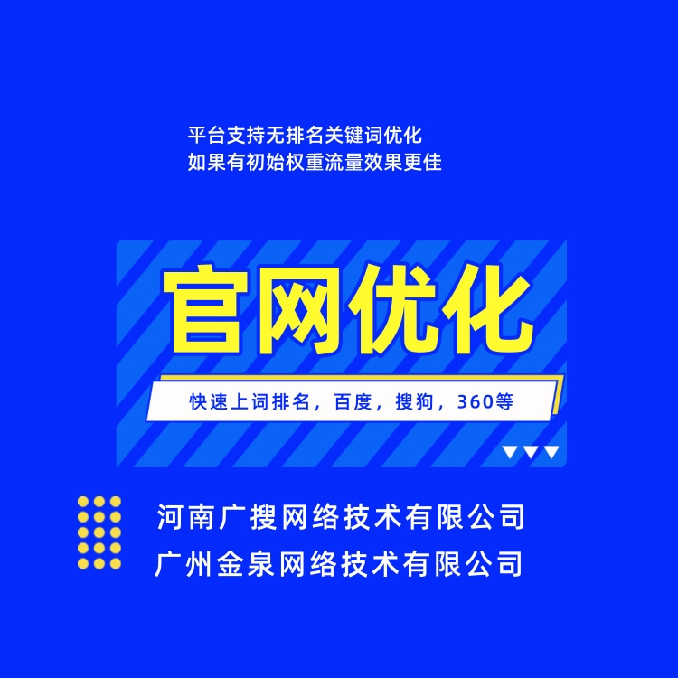 做好網站，如何選合适的關鍵詞進行優化？